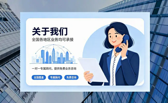 代办公司
