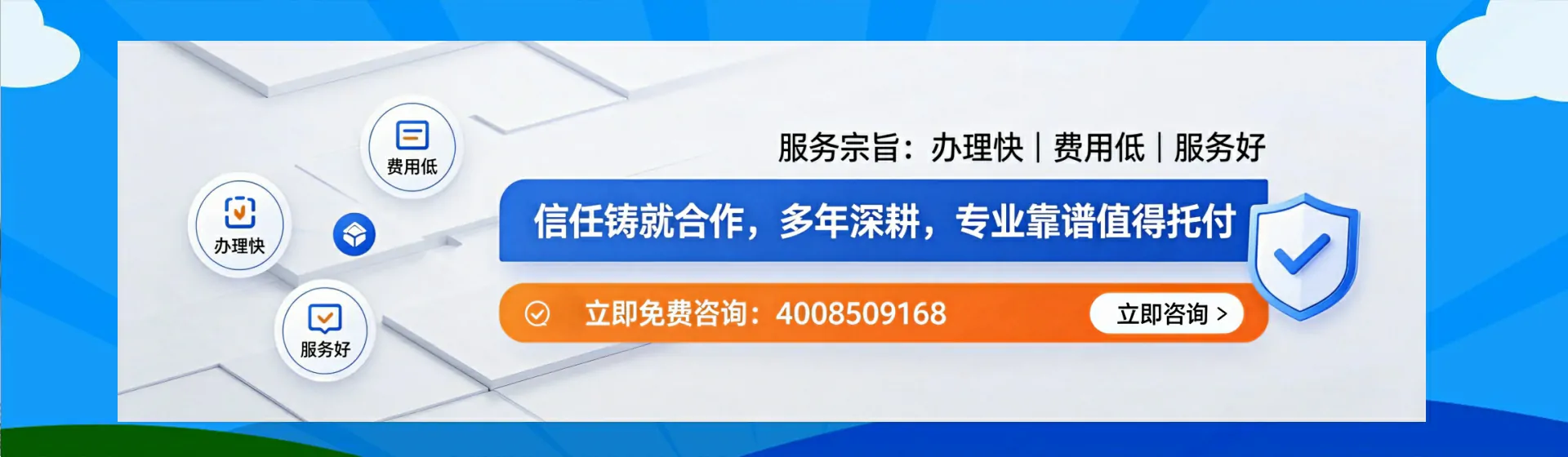东营分站首页横幅