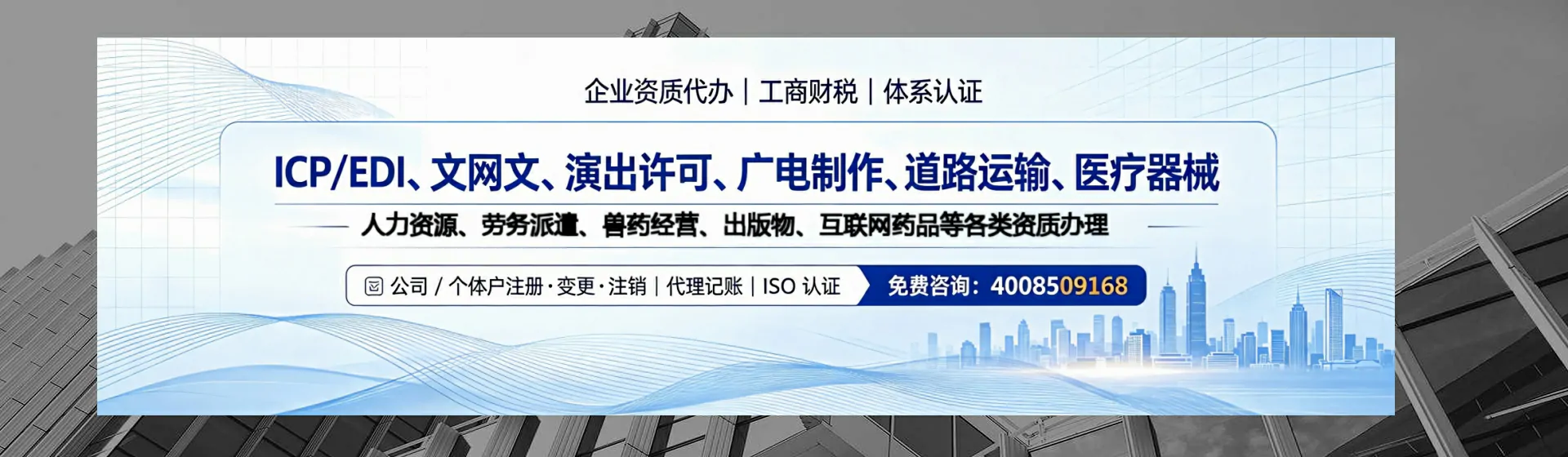 东营分站首页横幅