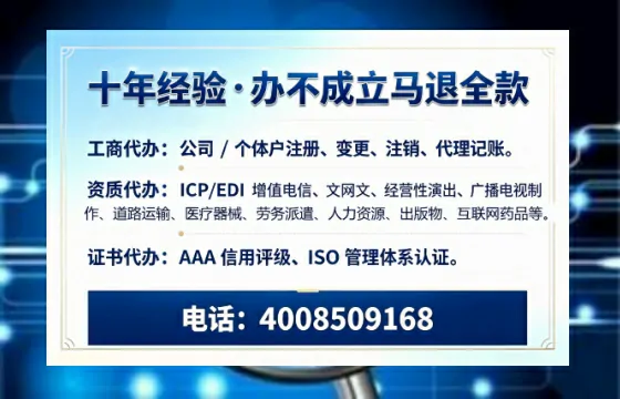 东营办理<a href='https://www.tazcjz.cn/'>ICP<a href='https://www.tazcjz.cn/'>增值电信许可证</a></a>的用处、流程与费用详解