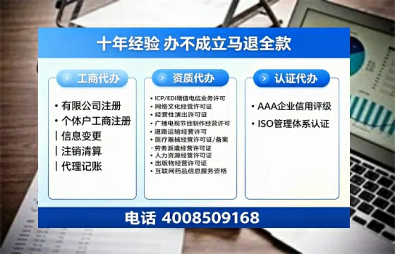 东营办理SP、IDC、ISP、CDN、呼叫中心、VPN电信经营许可证的用途及办理全流程指南