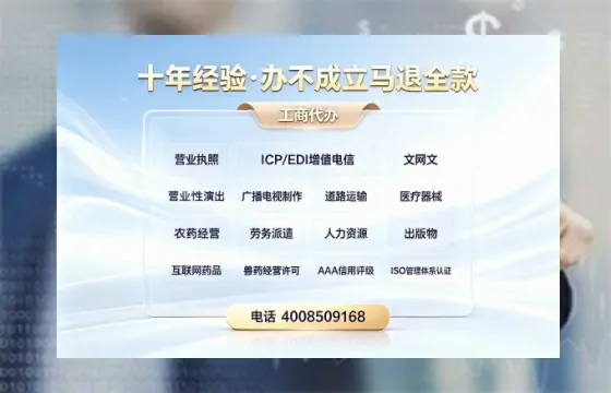 东营办理<a href='https://www.tazcjz.cn/'>EDI<a href='https://www.tazcjz.cn/'>增值电信许可证</a></a>的用处、流程与费用详解