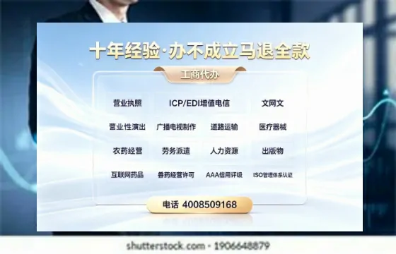 东营办理SP、IDC、ISP、CDN、呼叫中心、VPN电信经营许可证的用途及办理全流程指南
