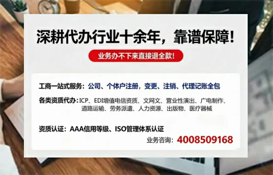 东营办理<a href='https://www.tazcjz.cn/'>EDI<a href='https://www.tazcjz.cn/'>增值电信许可证</a></a>的用处、流程与费用详解